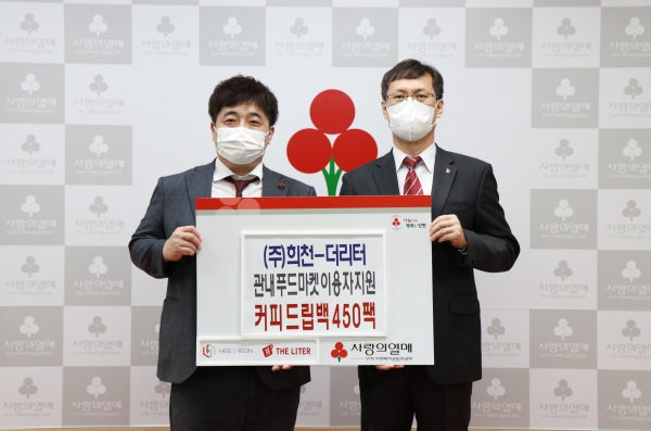 더리터, 인천 지역 사회와 이웃에 드립백 기부
